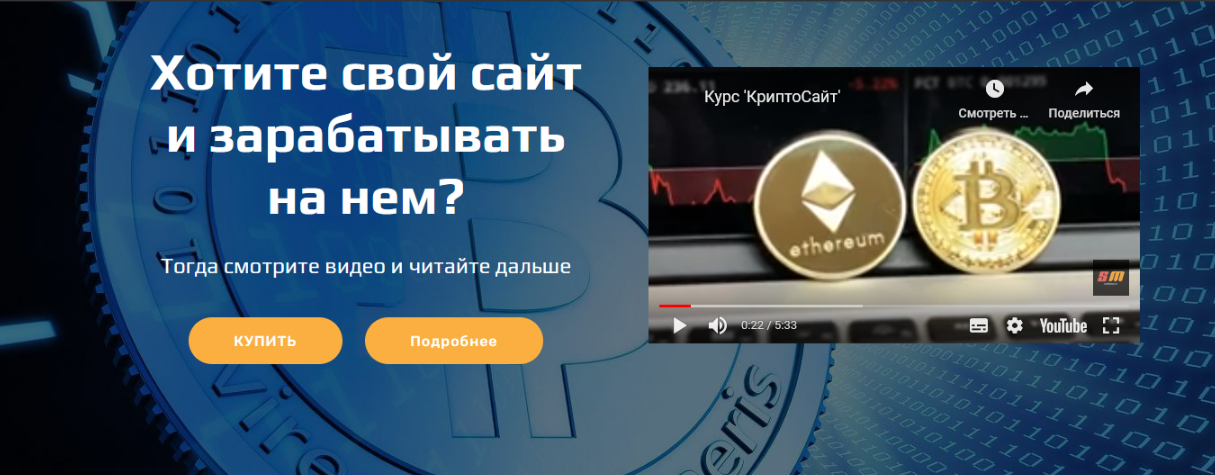[coinrussia] КриптоСайт 3.0 (2024)_0.png